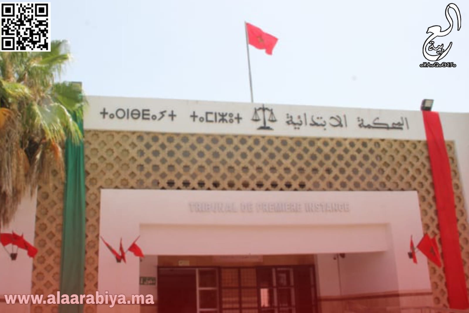 محاكمة رئيسة “جمعية” بمدينة تيفلت بتهم ثقيلة