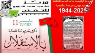 الشهيد محمد الديوري