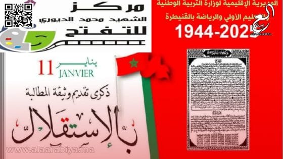 الشهيد محمد الديوري