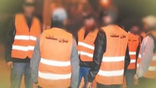 أعوان السلطة