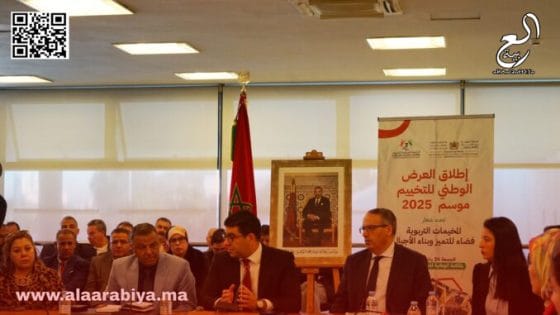 المخيم الصيفي 2025