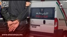 توقيف مروج مخدرات في عملية أمنية بالمدينة العتيقة بمراكش