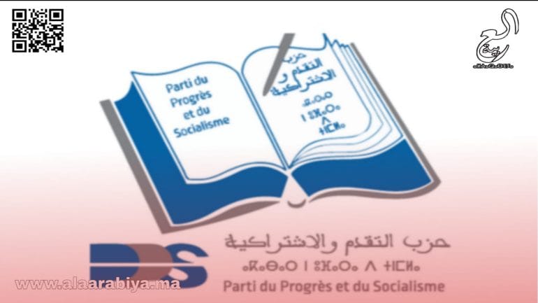 قطاع التعليم العالي للـ”PPS” يدعو للانخراط في الإضراب الوطني العام