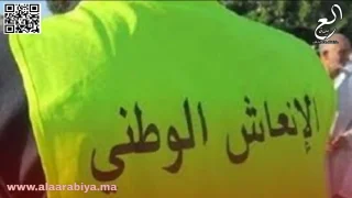 عمال الإنعاش الوطني بطاطا يحتجون ضد التهميش وسوء ظروف العمل