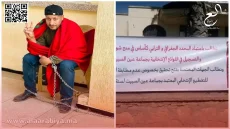 المستشار البوعبيدي