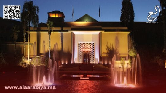 كازينو السعدي