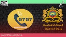 تفعيل الرقم الهاتفي الوطني 5757 لتلقي شكاوى وملاحظات المواطنين بشأن تموين الأسواق والأسعار.. خلال شهر رمضان الكريم