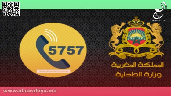 تفعيل الرقم الهاتفي الوطني 5757 لتلقي شكاوى وملاحظات المواطنين بشأن تموين الأسواق والأسعار.. خلال شهر رمضان الكريم