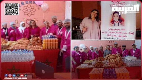 جمعية بصمة أمل