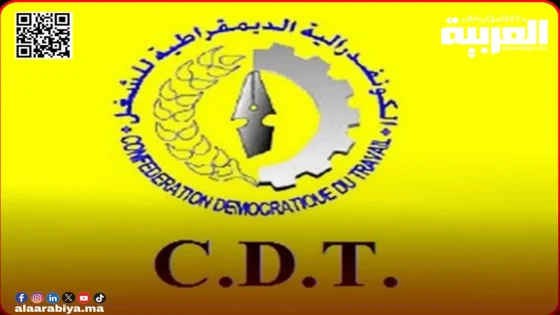 كونفدرالية الديمقراطية للشغل