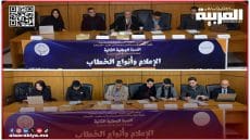 تكوين دكتوراه الصحافة والإعلام الحديث بجامعة ابن طفيل ينظم ندوة وطنية حول الإعلام وأنواع الخطاب
