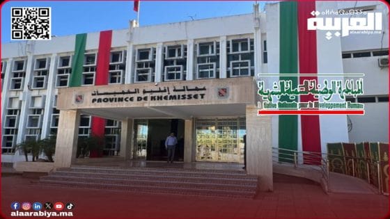 المبادرة الوطنية للتنمية البشرية