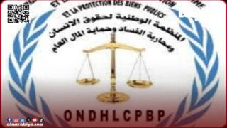 منظمة حقوقية تدق ناقوس الخطر حول تدهور جودة مياه الشرب بإقليم العرائش وتطالب بتدخل عاجل
	