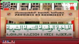 تساؤلات حول مصير 24 مشروعا موّلت من طرف المبادرة ولم تنجز بإقليم الخميسات.. وهل سيدخل القضاء على الخط؟!
