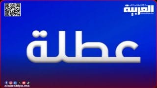 هذا موعد العطلة المدرسية بمناسبة عيد الفطر
	