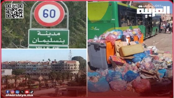 المدينة الخضراء