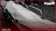 العثور على جثة رجل