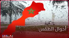 طقس ممطر