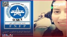 الجامعة الوطنية