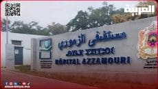 مستشفى الزموري