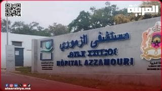 مستشفى الزموري