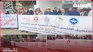 أسرة التعليم بمديرية الخميسات تجسد الوقفة التضامنية الاحتجاجية تنديدا بظاهرة العنف ضد منتسبيها..