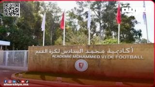 التسجيل في أكاديمية محمد السادس لكرة القدم لموسم 2024/2025