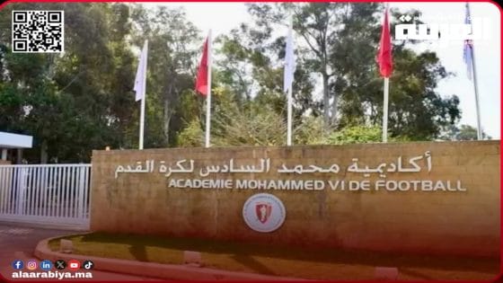 التسجيل في أكاديمية محمد السادس لكرة القدم لموسم 2024/2025