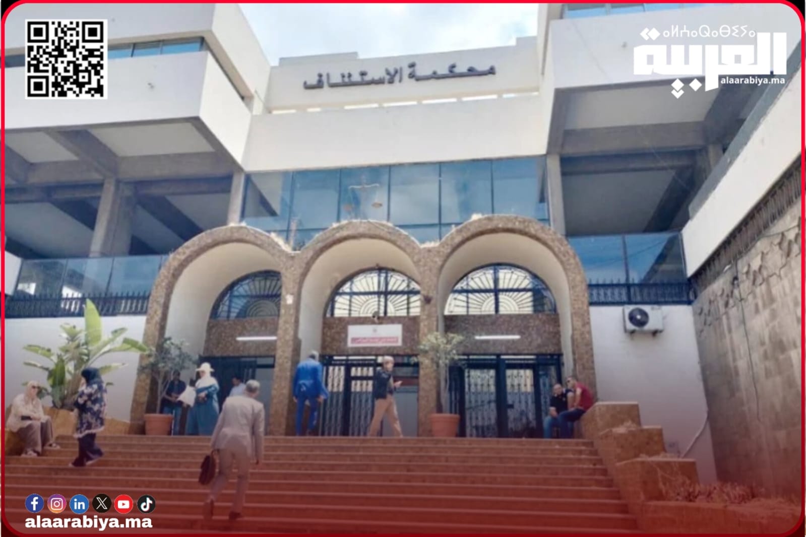 محاكمة كريمين والبدراوي تأجل جلستها إلى 22 ماي 2025