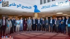 المجلس الوطني