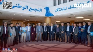 المجلس الوطني