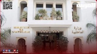 وزارة الداخلية