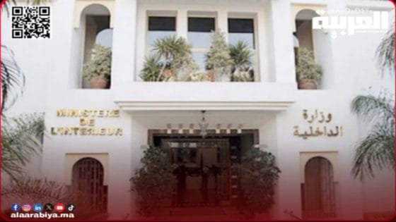 وزارة الداخلية