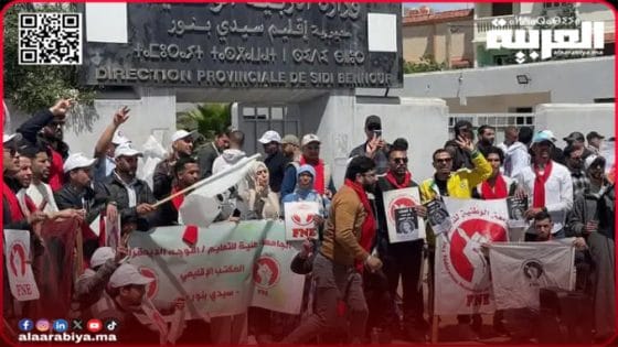 وقفة احتجاجية للمنظومة التعليمية بسيدي بنور ضد العنف وتدهور الأوضاع المهنية