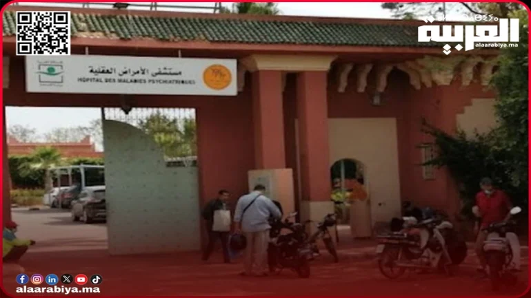 إغلاق مستشفى السعادة للأمراض النفسية بمراكش يثير القلق والاحتجاجات