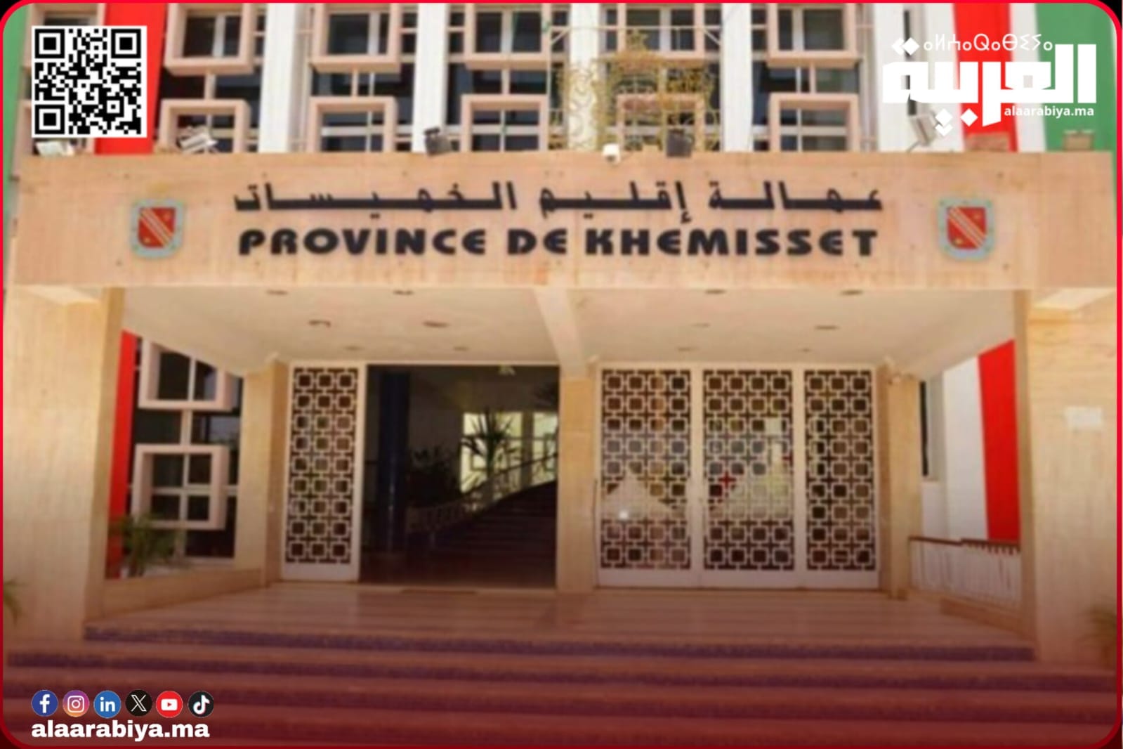 تحت المجهر: قسم العمل الإجتماعي بعمالة الخميسات لازال ينتظر رئيسا رسميا