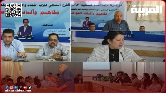 تقدميو الخميسات يناقشون مفاهيم وآليات التواصل الانتخابي ويجددون مكتب الفرع المحلي لحزب التقدم والاشتراكية