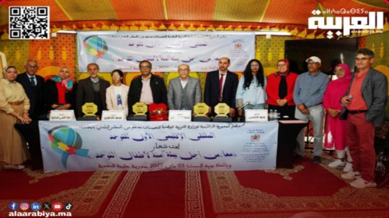 مدرسة حليمة السعدية بمدينة تيفلت تحتضن الملتقى الإقليمي الأول للتوحد