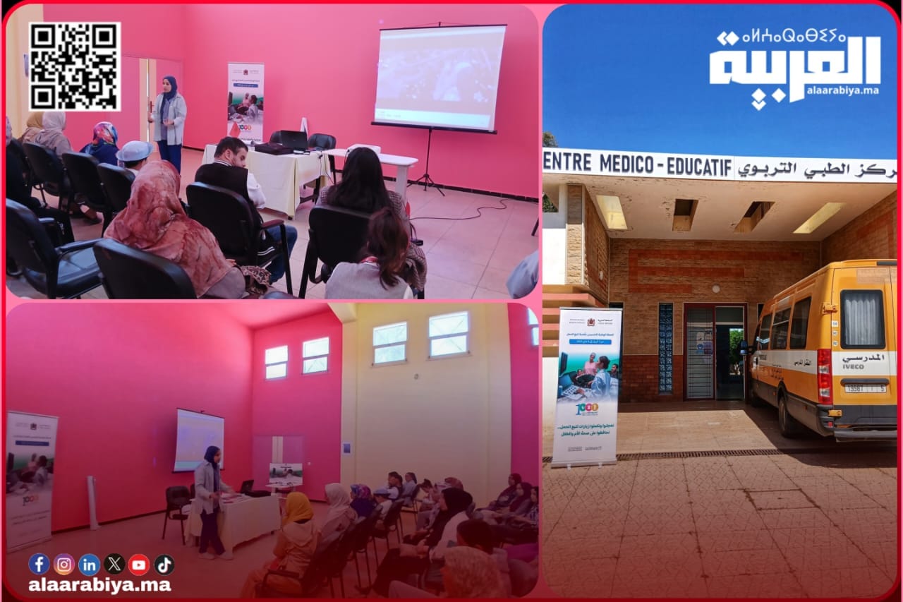 المركز الطبي التربوي بمدينة الخميسات يحتضن حملة تحسيسية مساهِمة في دعم الحملة الوطنية لصحة الأم والطفل وتتبع الحمل