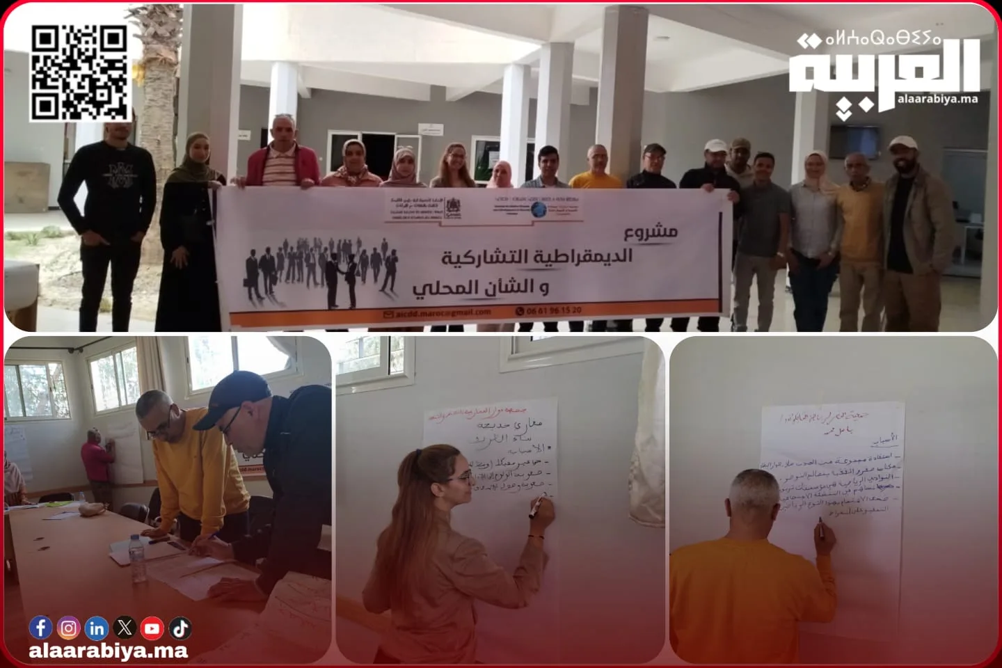 مبادرات مواطنة الخميسات تنظم تكوينا حول إعداد وتقديم العرائض المحلية