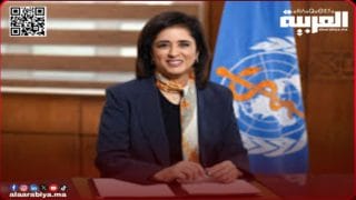 الصحة العالمية