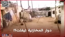 مطالب بتهيئة ” دوار المخازنية” القصديري بمدينة تيفلت وعدم استغلال ساكنته في حملات إنتخابية سابقة لأوانها؟!