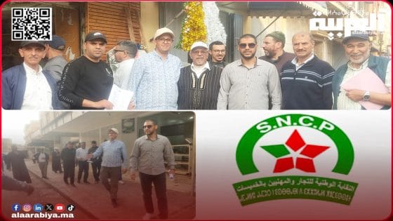 النقابة الوطنية للتجار والمهنيين بالخميسات توضح موقفها من عملية تحرير الملك العام المرتقبة وتفند ما يروج من مغالطات!