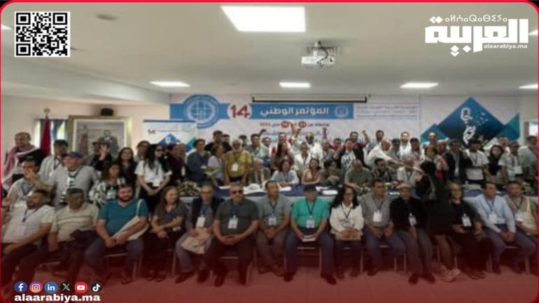 الجمعية المغربية لحقوق الإنسان تنهي أشغال مؤتمرها 14 وتصدر بلاغا إخباريا حول نتائجه