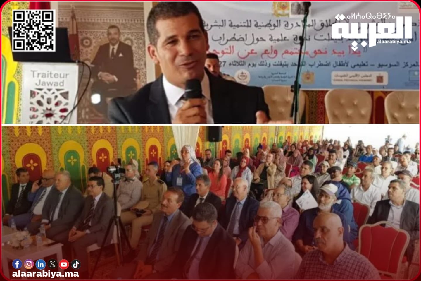 أطفال التوحد بتيفلت في صلب اهتمامات المبادرة الوطنية للتنمية البشرية