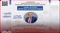 وجهاً لوجه مع الورش السكني الوطني… خبير من العيار الثقيل يؤطر محاضرة كبرى بكلية الحقوق بالجديدة