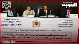 بوجدور.. تناقش العقوبات البديلة… نحو عدالة أكثر تطورًا وإنصافًا
	