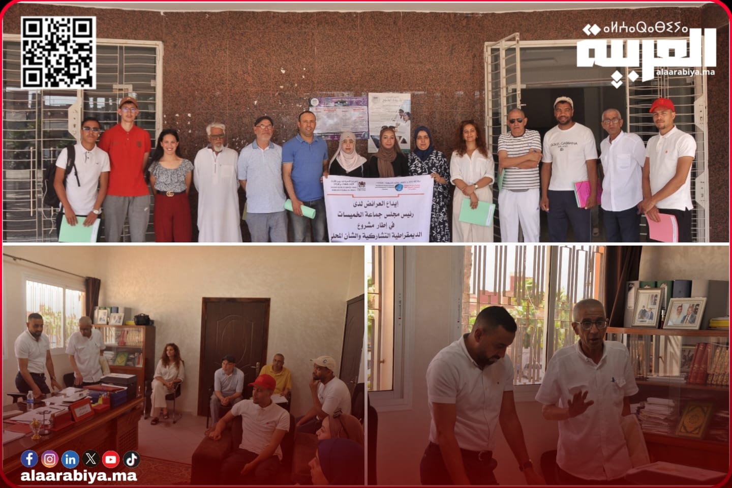 إيداع العرائض لدى مجالس جماعات ترابية يدخل حيز التنفيذ من طرف جمعيات من الخميسات