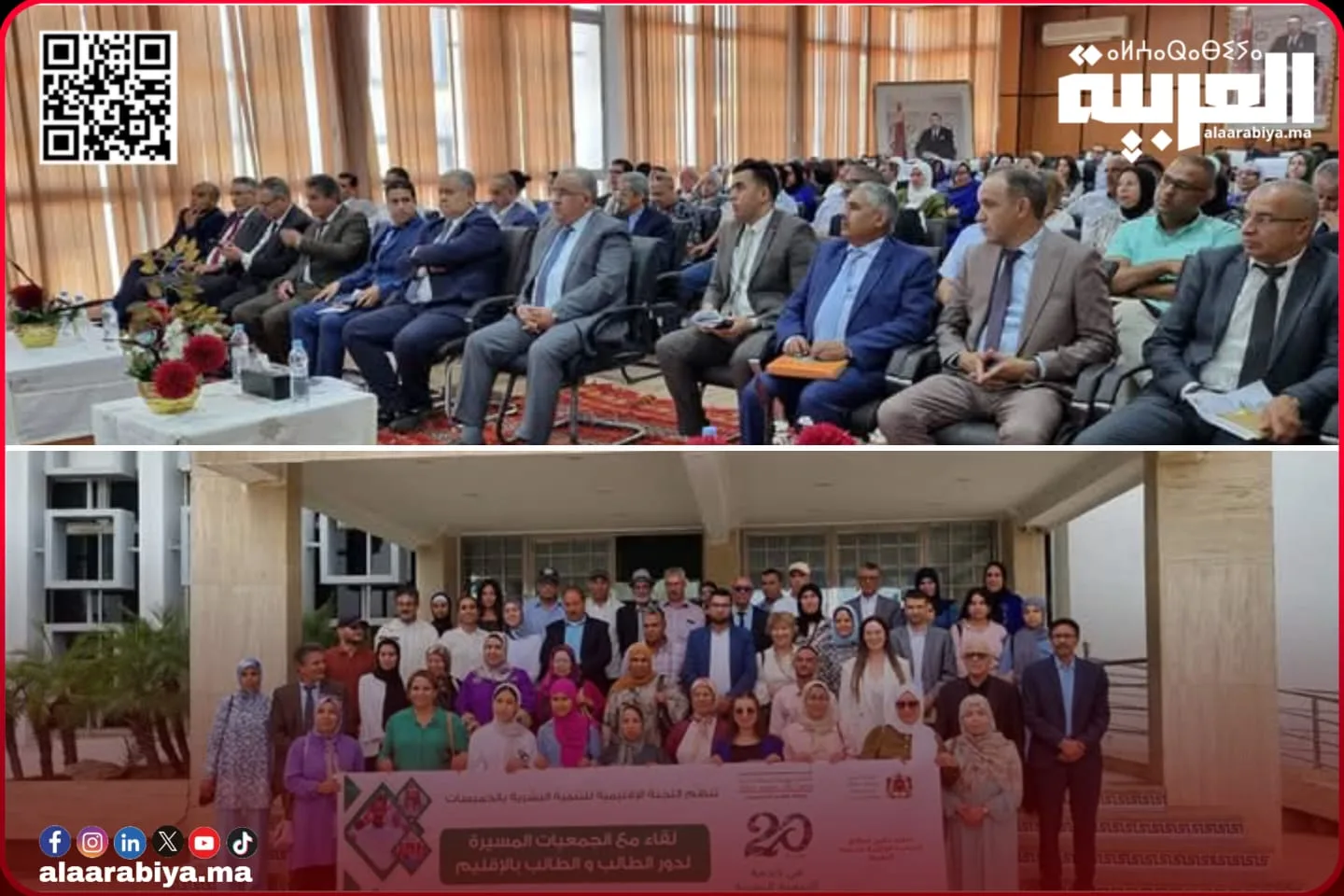 عامل إقليم الخميسات يبعث رسائل واضحة إلى الجمعيات المسيرة لدور الطالب-ة خلال ترأسه للقاء بمناسبة الذكرى العشرين للمبادرة الوطنية للتنمية البشرية