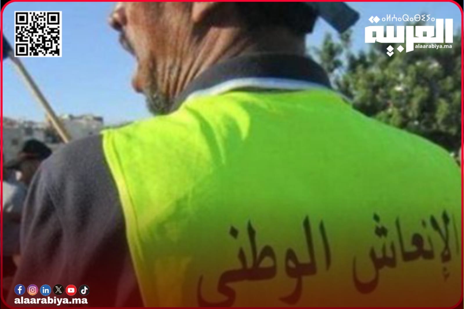 تساؤلات حول لائحة عمال الإنعاش الوطني بجماعة تيفلت تنتظر الجواب؟؟